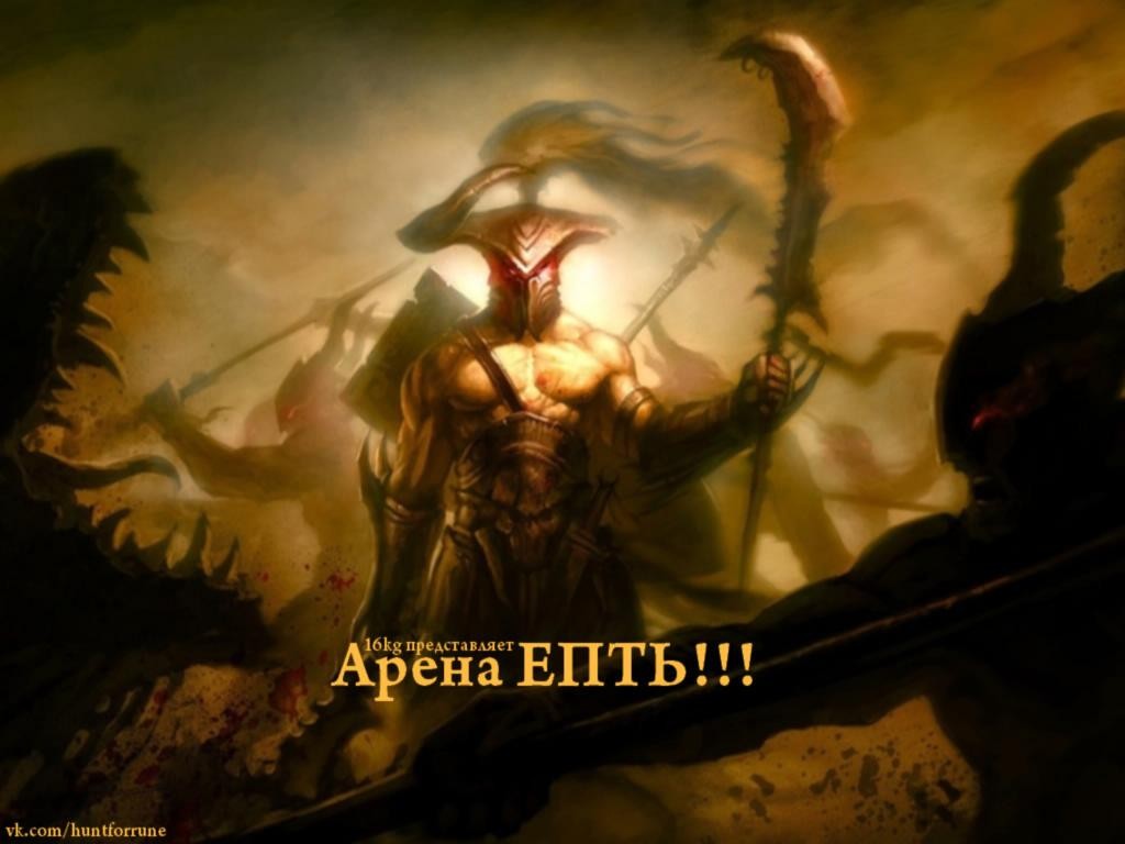 Арена ЕПТЬ!!! v1.01a - Warcraft 3: Custom Map avatar