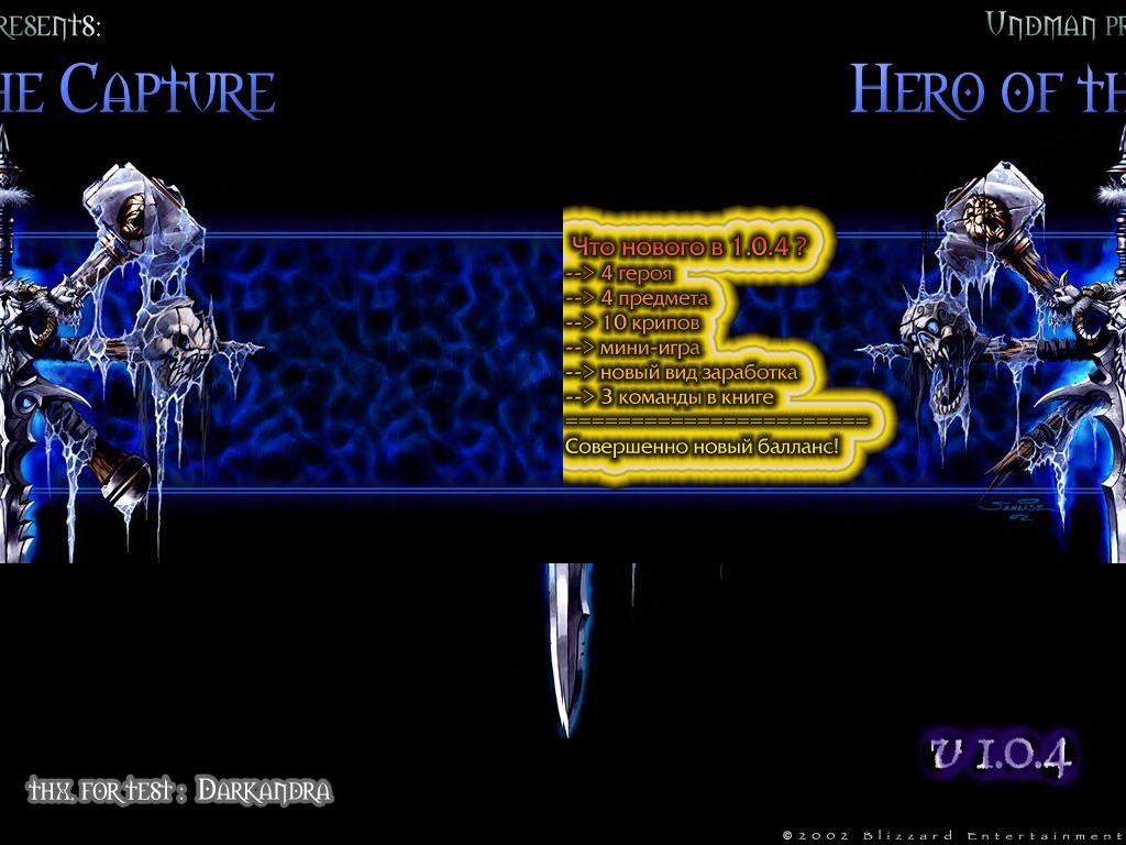 Hero of the Capture v1.0.4 - Warcraft 3: Custom Map avatar