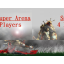 Super Arena 4 Players Warcraft 3: Map image