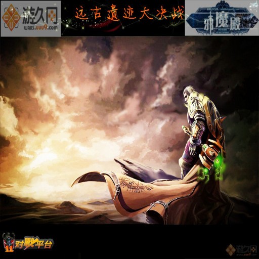 Dota大决战Wow V4.92 超级版 - Warcraft 3: Custom Map avatar