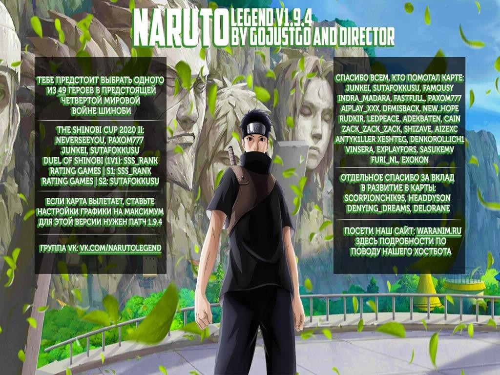 Download "Naruto Legend" WC3 Map [Hero Defense & Survival.