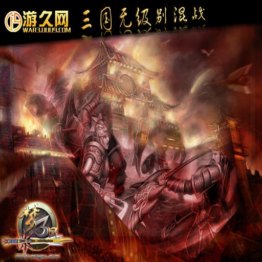 三国无级别混战 - Warcraft 3: Custom Map avatar