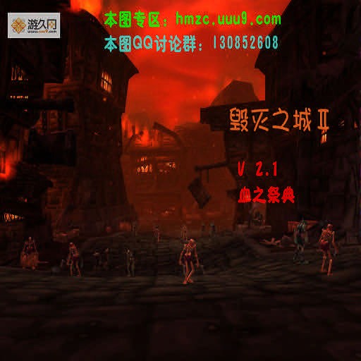 毁灭之城Ⅱ【血之祭奠】 - Warcraft 3: Custom Map avatar