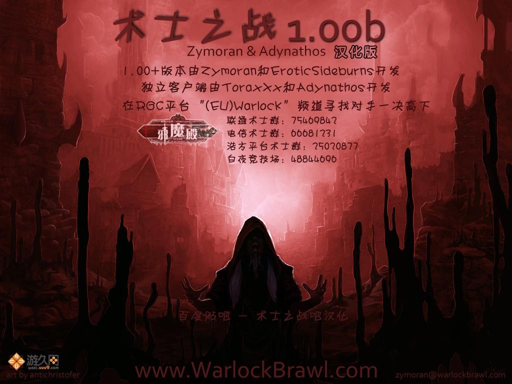 术士之战 1.00b 汉化版 - Warcraft 3: Custom Map avatar