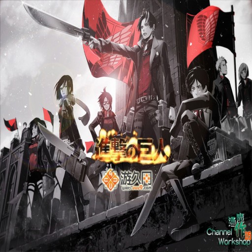 进击的巨人 1.04r - Warcraft 3: Custom Map avatar