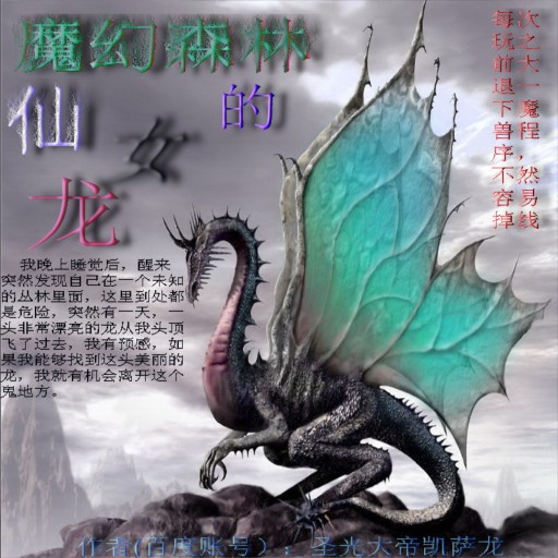 魔幻森林的仙女龙 - Warcraft 3: Custom Map avatar