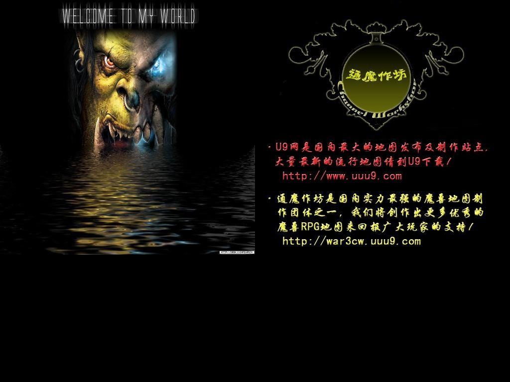 桃源外传 - Warcraft 3: Custom Map avatar