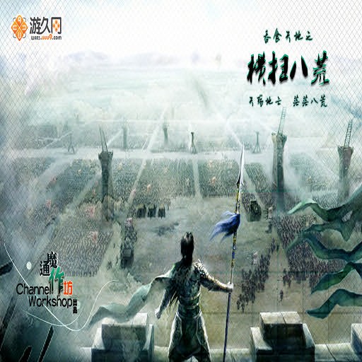 横扫八荒1.3xz - Warcraft 3: Custom Map avatar