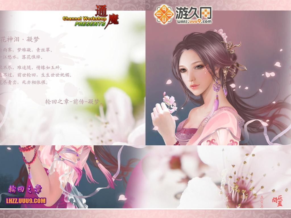 轮回之章-凝梦(羽翼前传) - Warcraft 3: Custom Map avatar