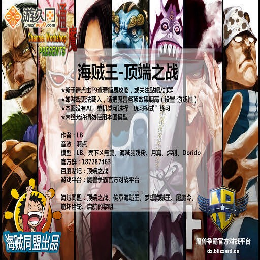 원피스 배틀로얄 1.87 완결판 - Warcraft 3: Custom Map avatar