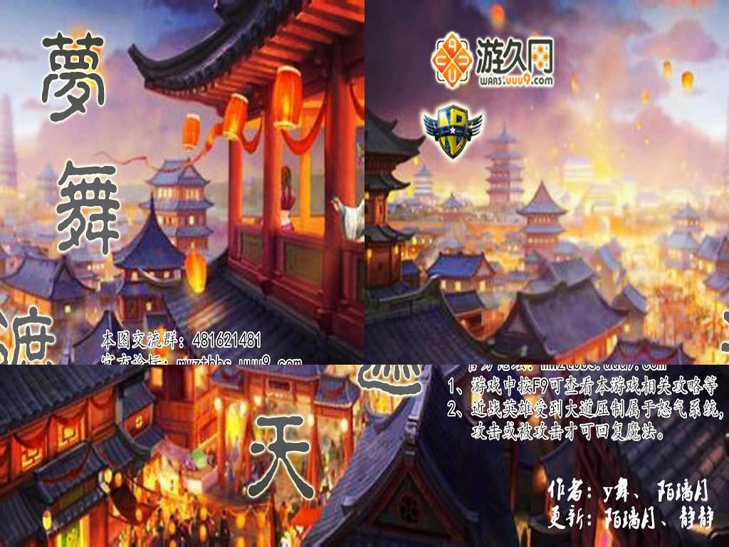 梦舞遮天2.21-风花雪月 - Warcraft 3: Custom Map avatar