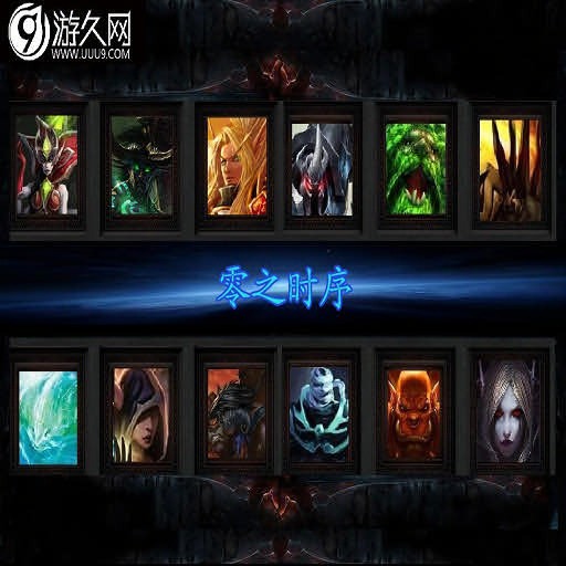 零之时序2.6n英雄归来 - Warcraft 3: Custom Map avatar