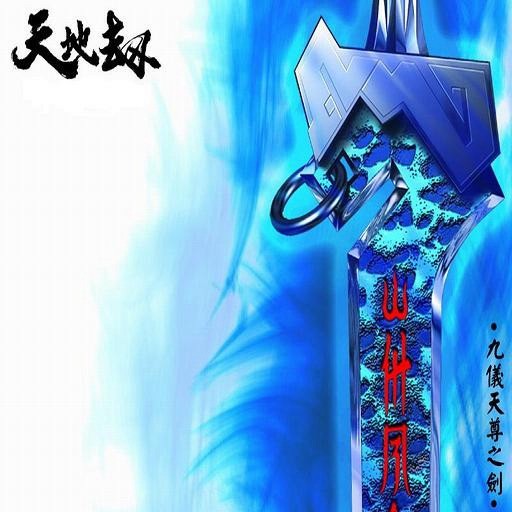 天地劫-休闲2010魔道版F - Warcraft 3: Custom Map avatar