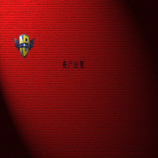 冰河世纪之—2017丧尸出笼 - Warcraft 3: Custom Map avatar