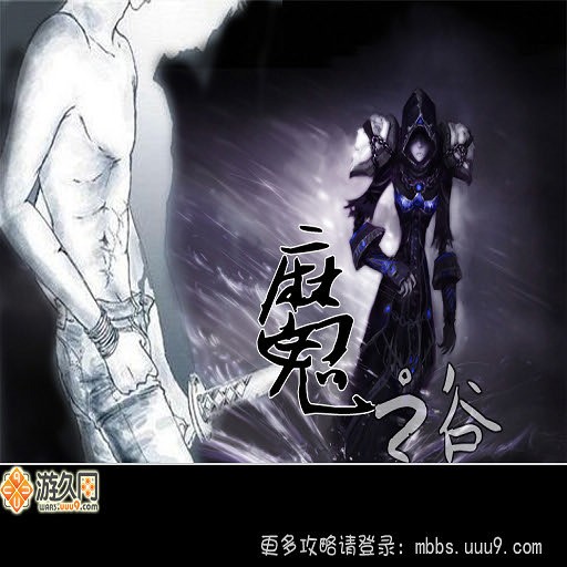 魔之谷2.36（1.24） - Warcraft 3: Custom Map avatar