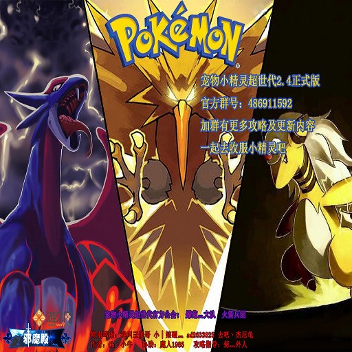 宠物小精灵超世代2.4正式版 - Warcraft 3: Custom Map avatar