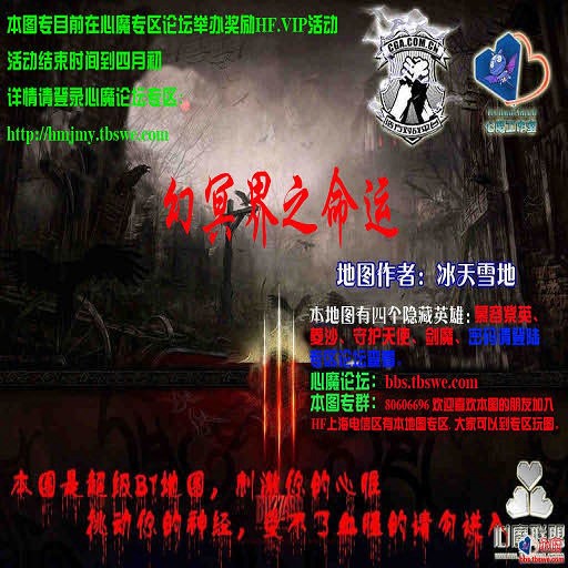 幻冥界_终章 - Warcraft 3: Custom Map avatar