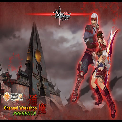 诛仙无级别对战版 - Warcraft 3: Custom Map avatar