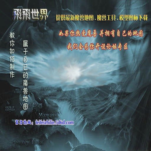 冰封2C正式版2.0 - Warcraft 3: Custom Map avatar