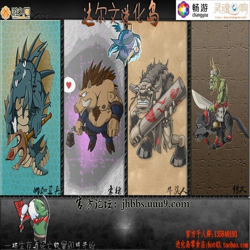 达尔文进化岛388正式版 - Warcraft 3: Custom Map avatar