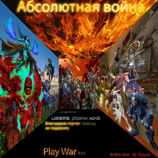 Абсолютная Война v0.7a - Warcraft 3: Custom Map avatar