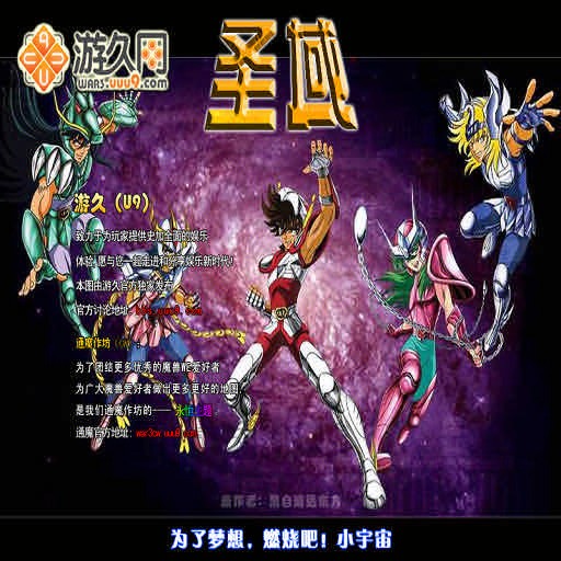 圣域 - Warcraft 3: Custom Map avatar