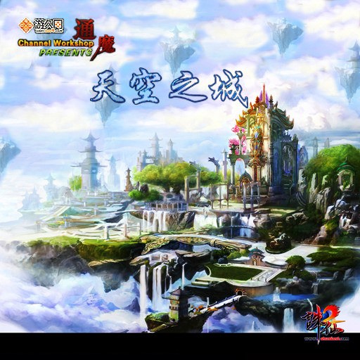 诛仙对战之为爱成神AI加强版 - Warcraft 3: Custom Map avatar