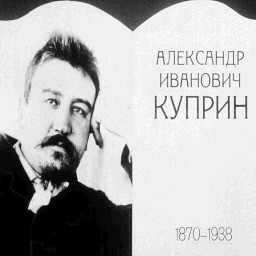 Александр Иванович Куприн - Warcraft 3: Mini map