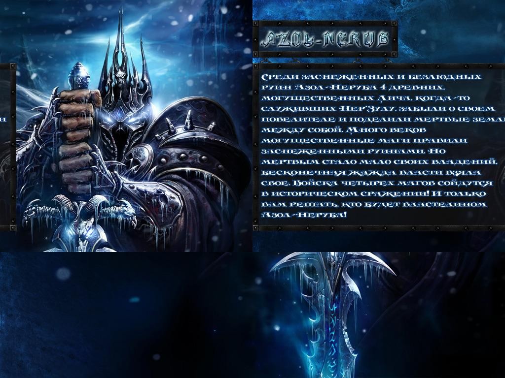 Азол-Неруб v1.37 - Warcraft 3: Custom Map avatar