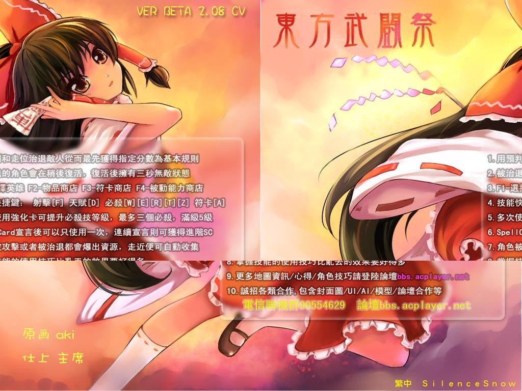 東方武鬥祭Beta V2.08 CV - Warcraft 3: Custom Map avatar