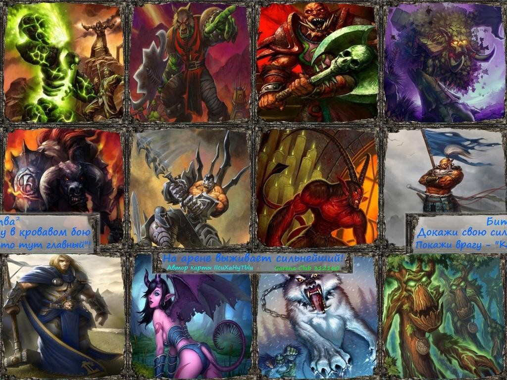 Битва в квадрате v1.02 - Warcraft 3: Custom Map avatar