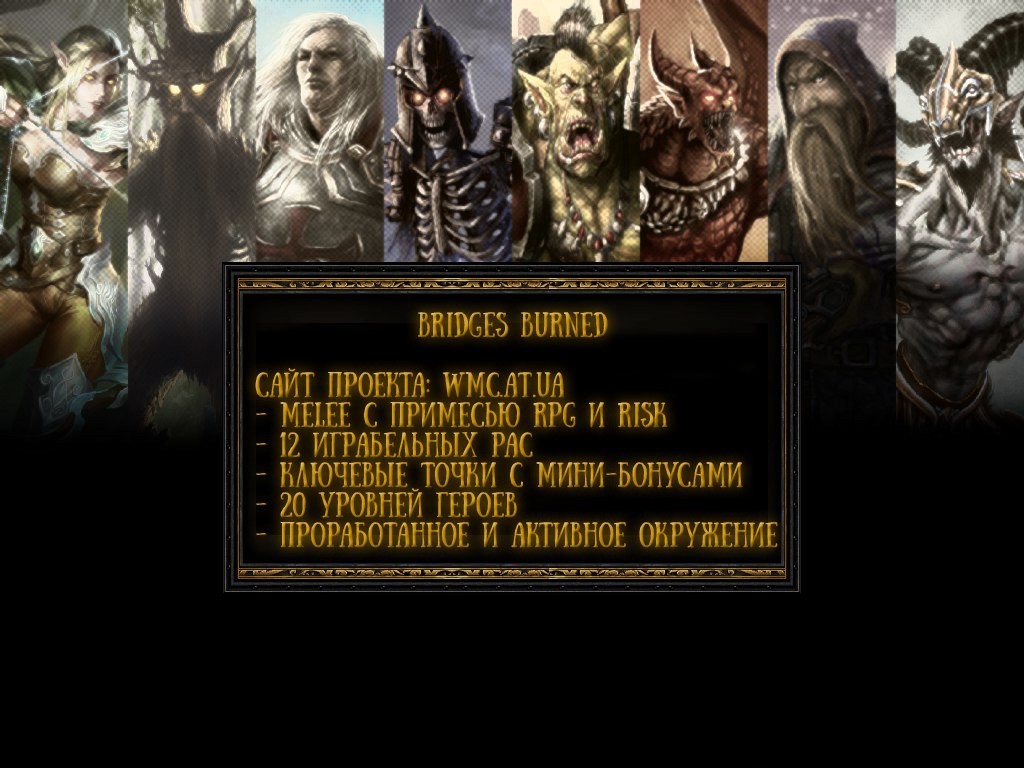 BridgesBurned 1.7а - Warcraft 3: Custom Map avatar