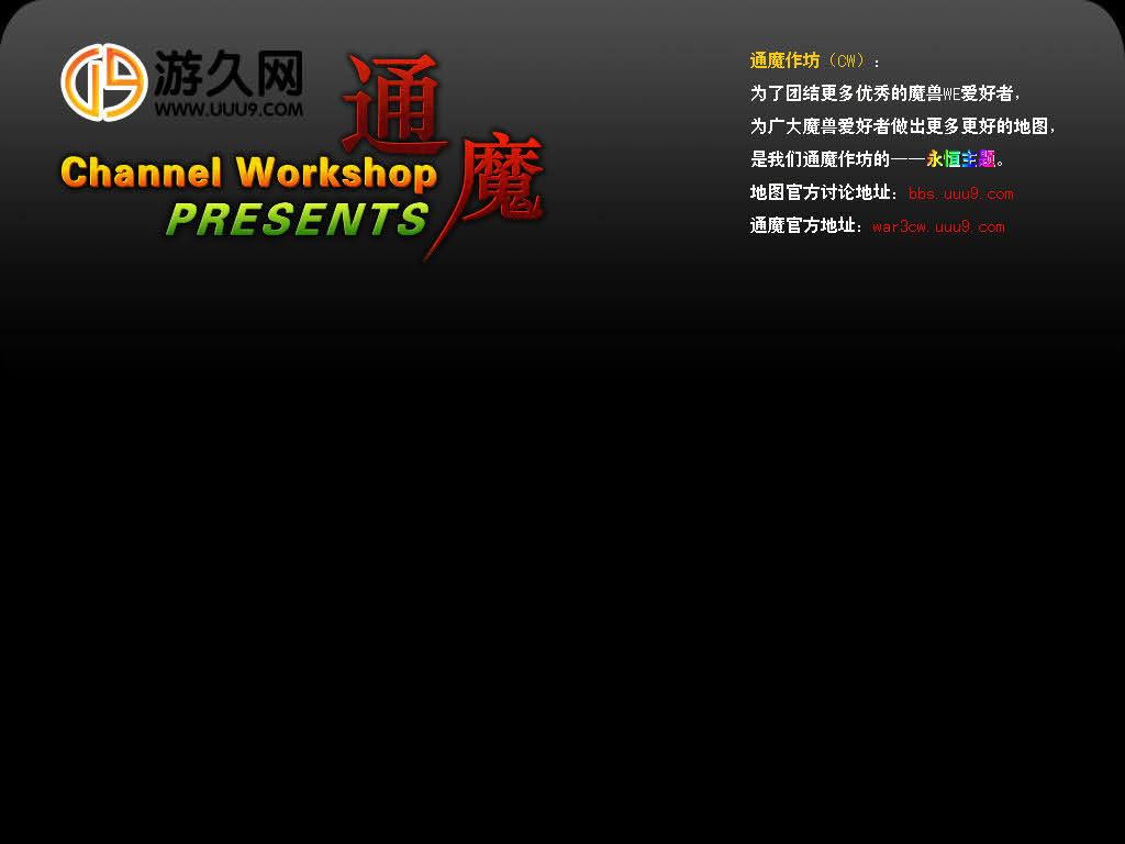 新魔教传说1.60决战光明顶 - Warcraft 3: Custom Map avatar