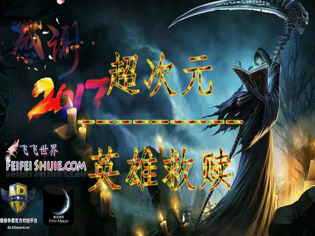 超次元：英雄救赎 - Warcraft 3: Custom Map avatar
