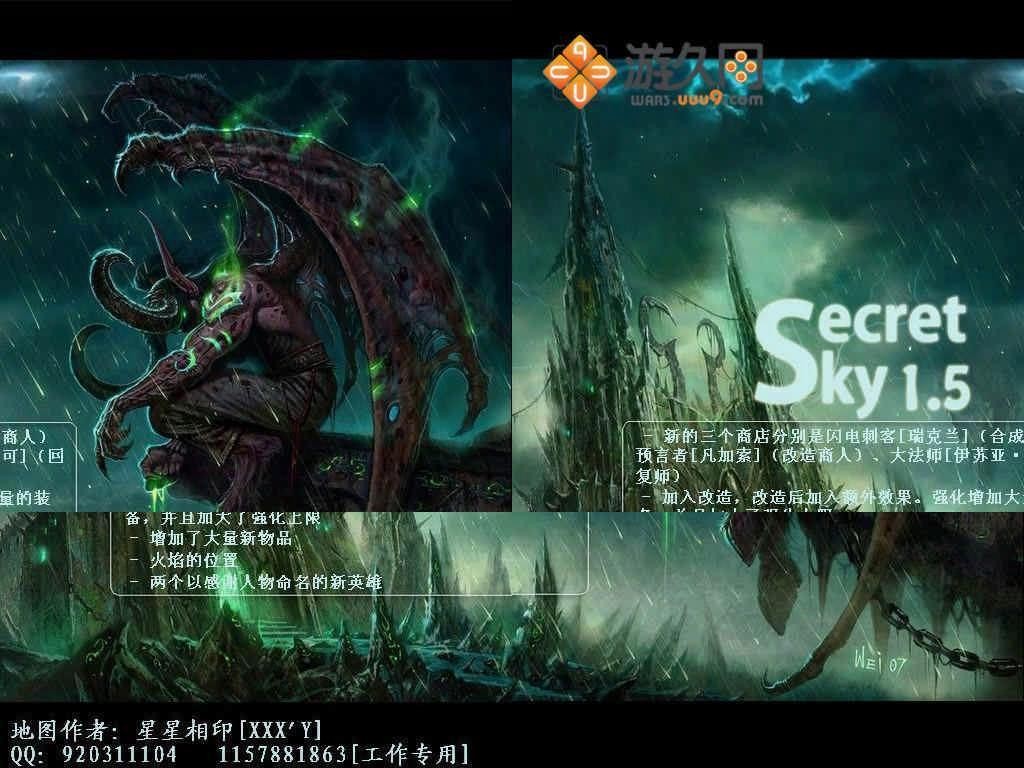 天机II - Warcraft 3: Custom Map avatar