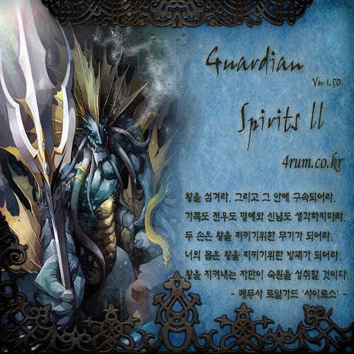 가디언 스피리츠 II v1.5005 - Warcraft 3: Custom Map avatar
