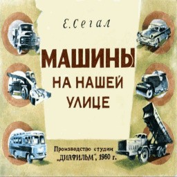 Машины на нашей улице - Warcraft 3: Custom Map avatar