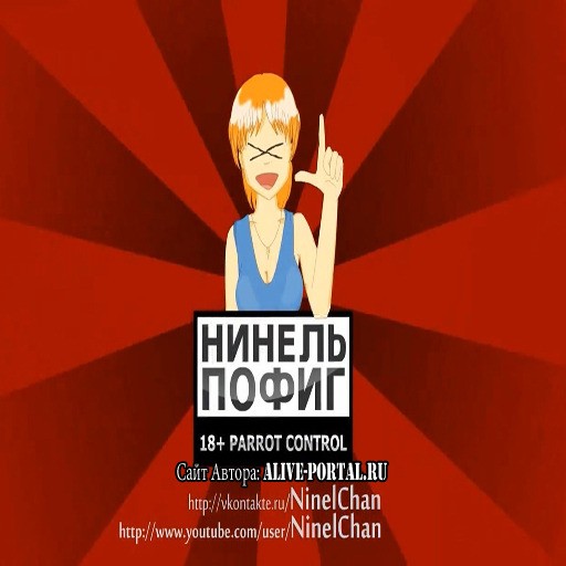 Нинель Пофиг! - Warcraft 3: Custom Map avatar