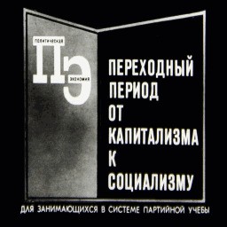 От капитализма к социализму v1. - Warcraft 3: Mini map