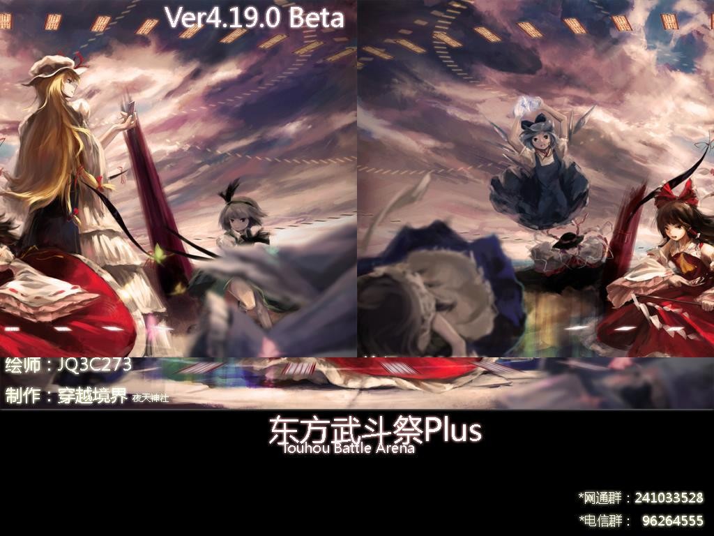 东方武斗祭Plus V4.19.0 Beta - Warcraft 3: Custom Map avatar