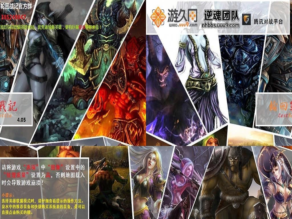 轮回战记 4.05-AI - Warcraft 3: Custom Map avatar