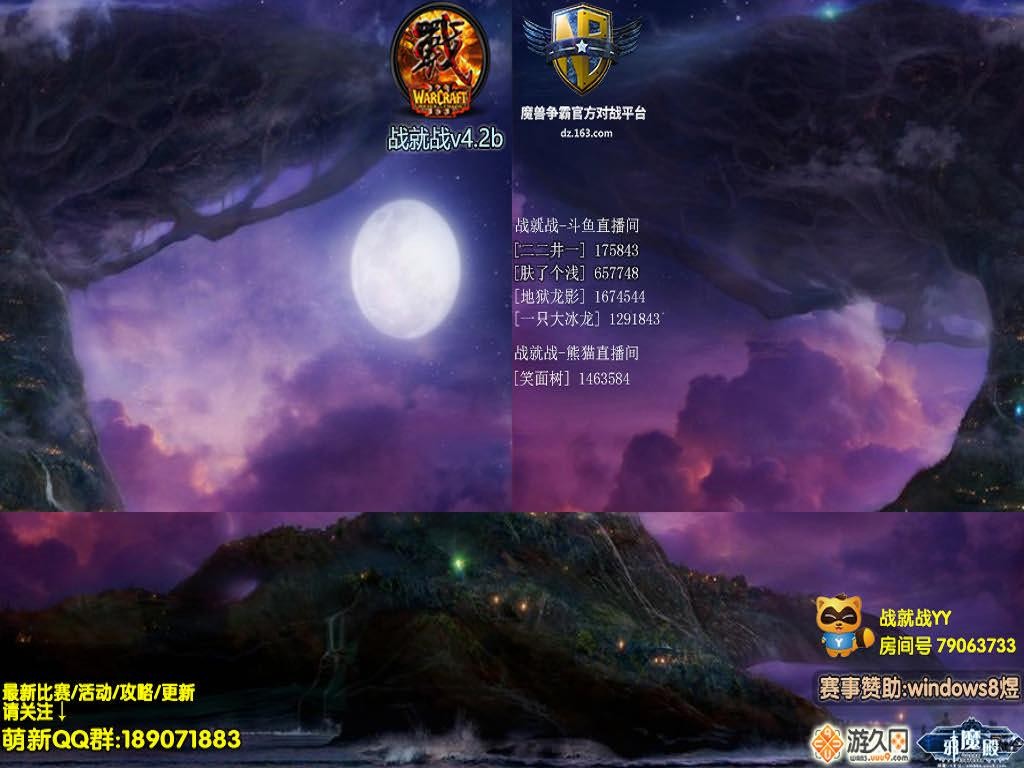 战就战 v4.2b - Warcraft 3: Custom Map avatar