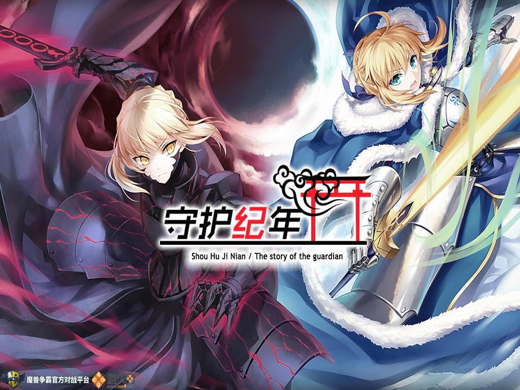 守护纪年5.6n新的起点 - Warcraft 3: Custom Map avatar