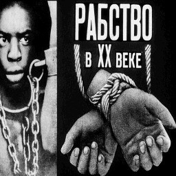 Рабство в XX веке - Warcraft 3: Mini map