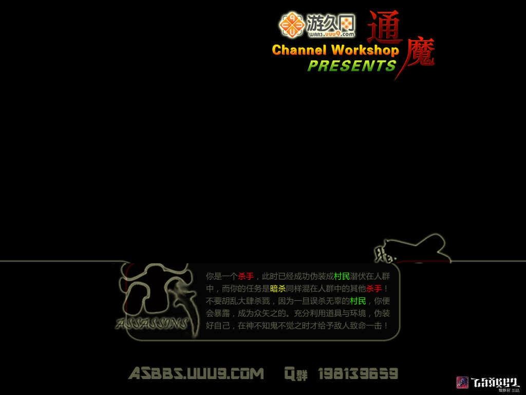 暗杀 3.8.9 - Warcraft 3: Custom Map avatar