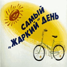 Самый "жаркий" день - Warcraft 3: Custom Map avatar