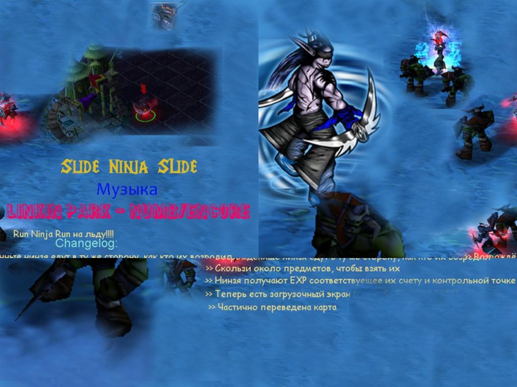 Скользи Нинзя Скользи!!! - Warcraft 3: Custom Map avatar