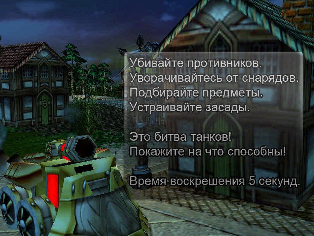 Tank Battle! v1.3 - Warcraft 3: Custom Map avatar