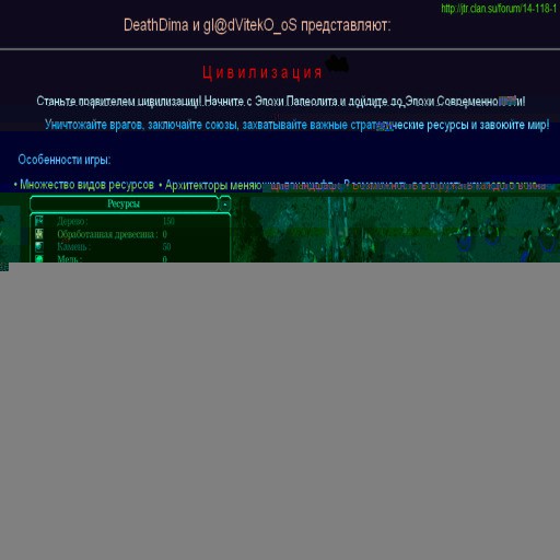 Цивилизация - Warcraft 3: Custom Map avatar