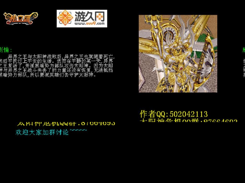 太阳神危机v0.4 修复版 - Warcraft 3: Custom Map avatar